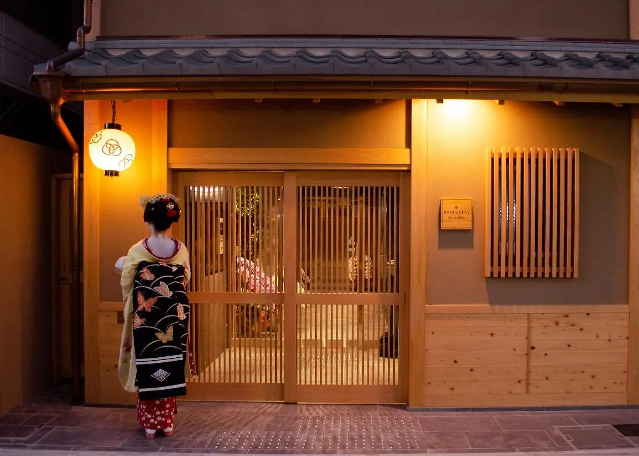 別荘 Resi Stay 弘庵別邸 京都市
